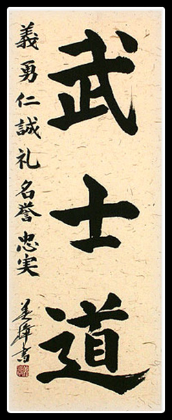 code_of_bushido